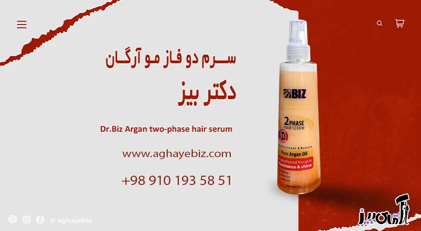 صابون | پوست سرم دو فاز مو آرگان بیز