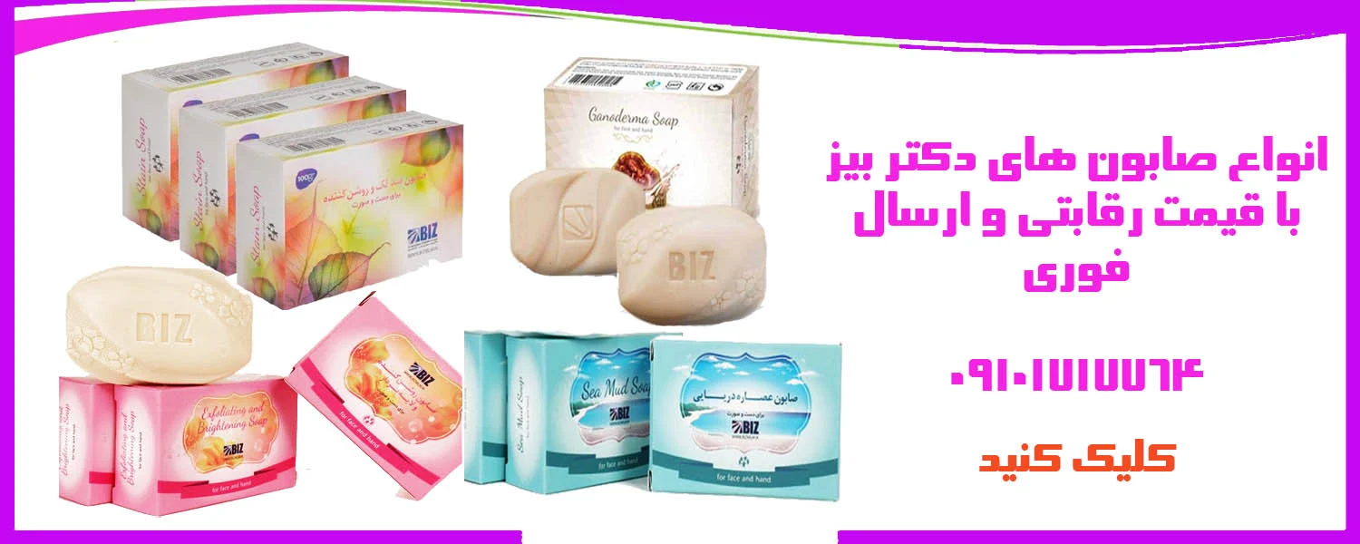صابون چه صابونی برای جوش و جای جوش خوبه