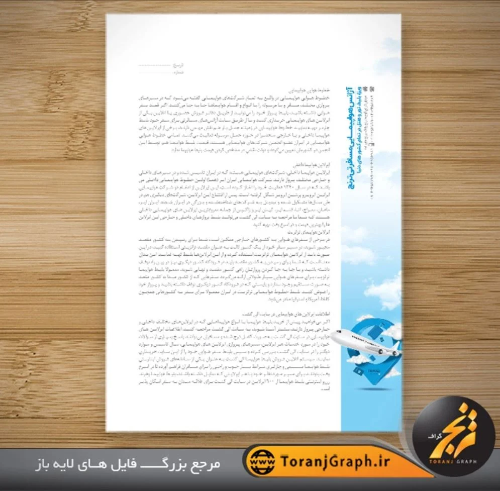 چگونه سربرگ حرفه ای و جذاب طراحی کنیم؟