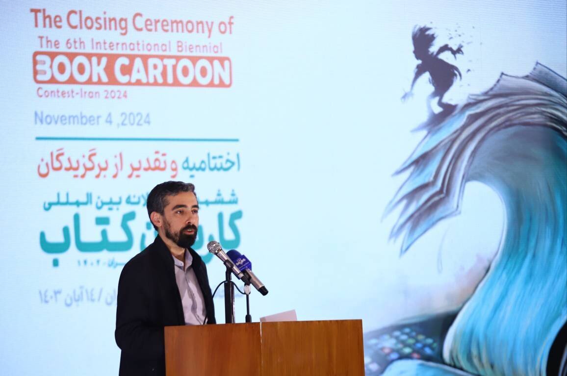 کتاب ششمین دوسالانه بین المللی کارتون کتاب به کار خود خاتمه داد