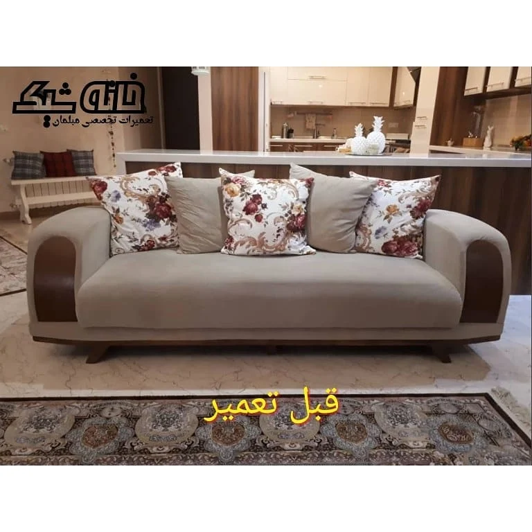 تعمیر مبل راحتی در منزل