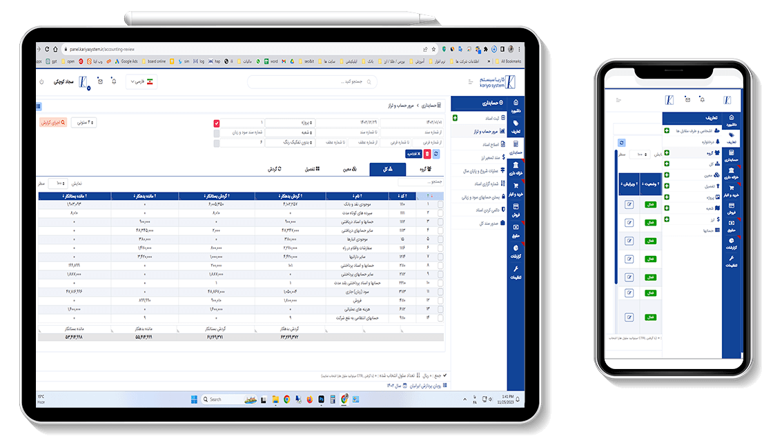افزونه ی واسط کاریا حساب