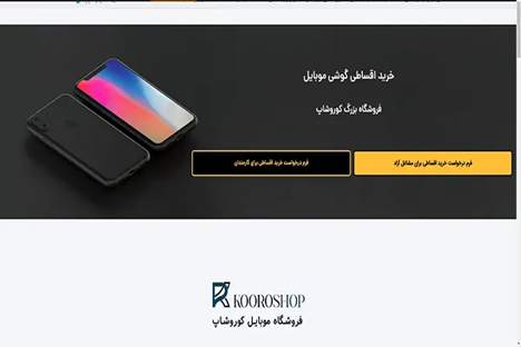 بهترین فروشگاه های اینترنتی خرید موبایل بهترین فروشگاه های اینترنتی خرید موبایل