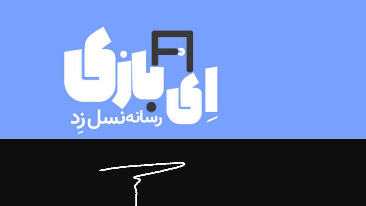 اطلاع رسانی اخبار گیم توسط ای بازی