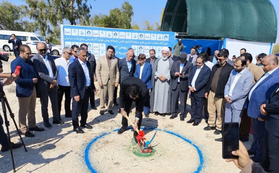 کلنگ زنی نخستین واحد بومی مینی «ال ان جی» کشور در کیش با سرمایه گذاری هفت میلیون یورویی