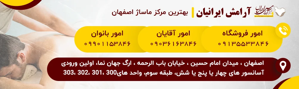 ماساژ فورهند چیست