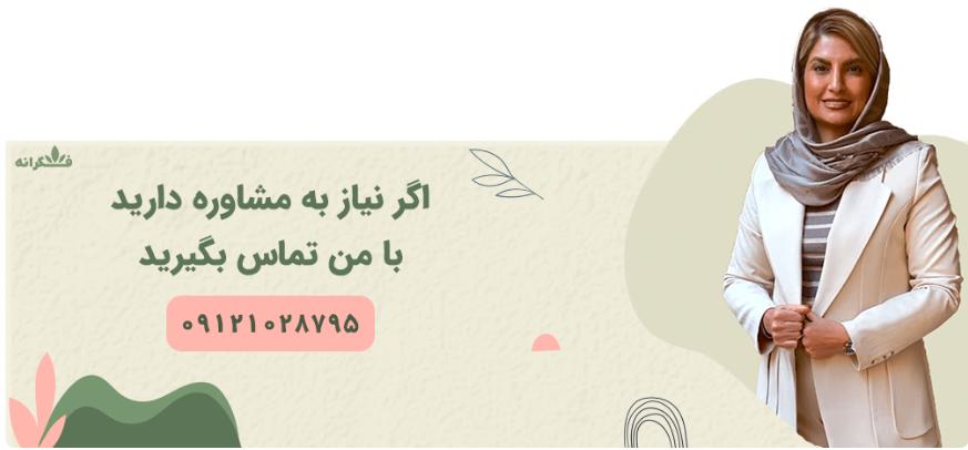 کلینیک فکرانه: مشاوره زوج درمانی در تهران در بهترین کلینیک روانشناسی تهران