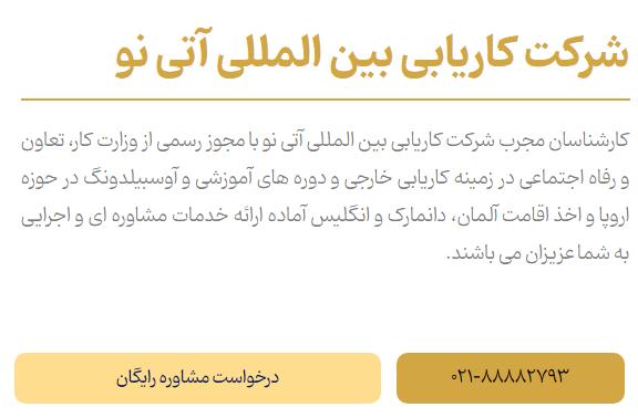 موسسه مهاجرتی آتی نو : پنجره ای رو به سوی فردایی روشن تر در سرزمین رویاها