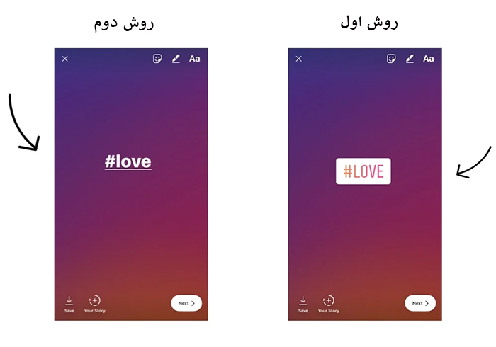 هشتگ&zwnj; گذاری در استوری اینستاگرام