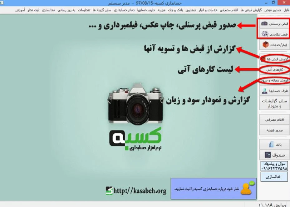 حسابداری کسب وکار خود را با برنامه حسابداری مدیریت کنید؛ سادگی در حسابداری برای کسبه ای که به رشد فکر می کنند