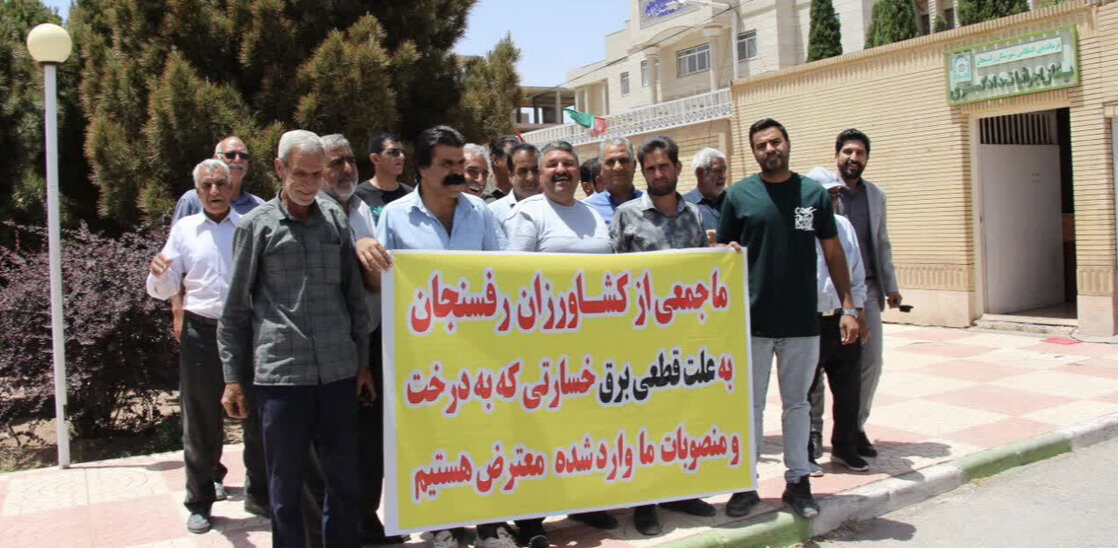 ورود دستگاه قضایی به حل مشکلات پسته کاران رفسنجانی 