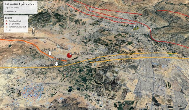 زلزله ۴ ریشتری ماهدشت معرف لرزه زا بودن گسل اشتهارد و یا ماهدشت است