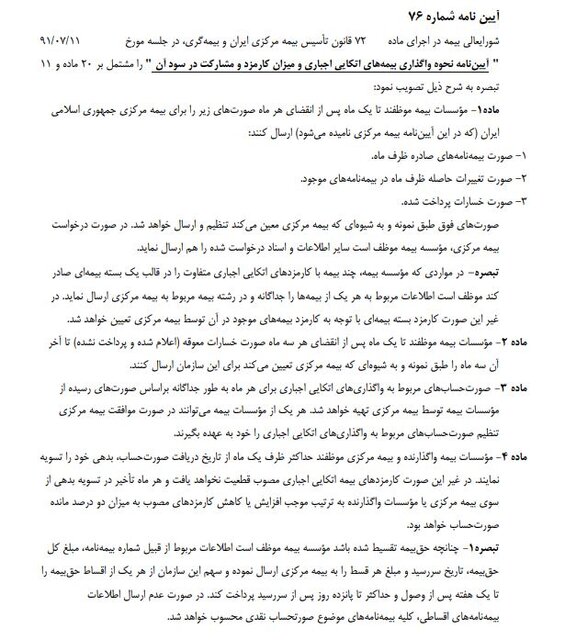 چگونه بیمه اتکایی در شرایط بحران به داد شرکت بیمه‌گر می‌رسد؟