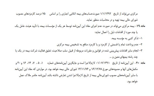 چگونه بیمه اتکایی در شرایط بحران به داد شرکت بیمه گر می رسد؟