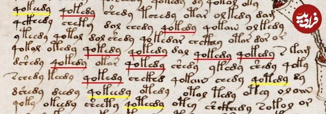 کتاب ۶۰۰ سالۀ مرموزی که هیچکس نمی‌تواند آن را بخواند