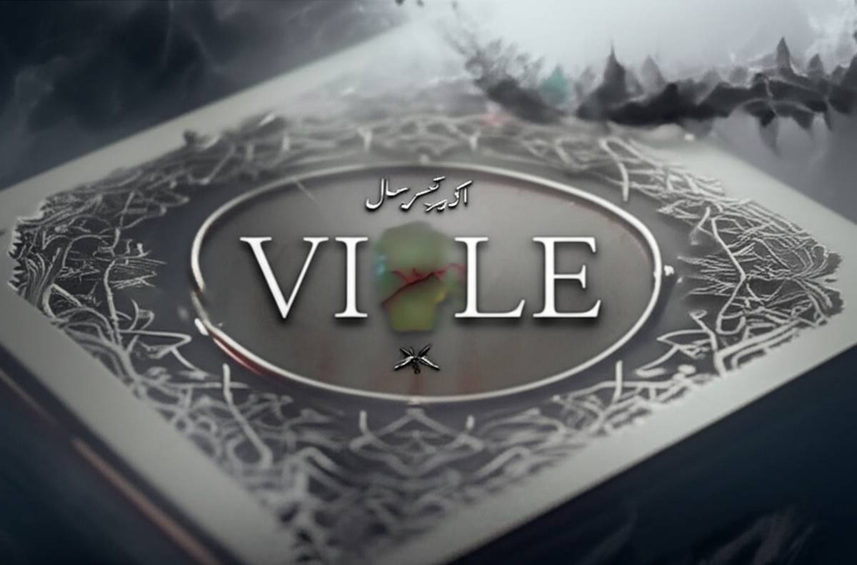 خلاصه کتاب پلید: کتاب دوم مجموعه نشان شده ( نویسنده بیانکا اسکاردونی )