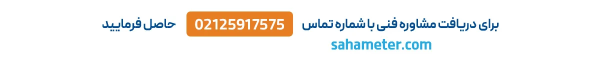 برند صاها