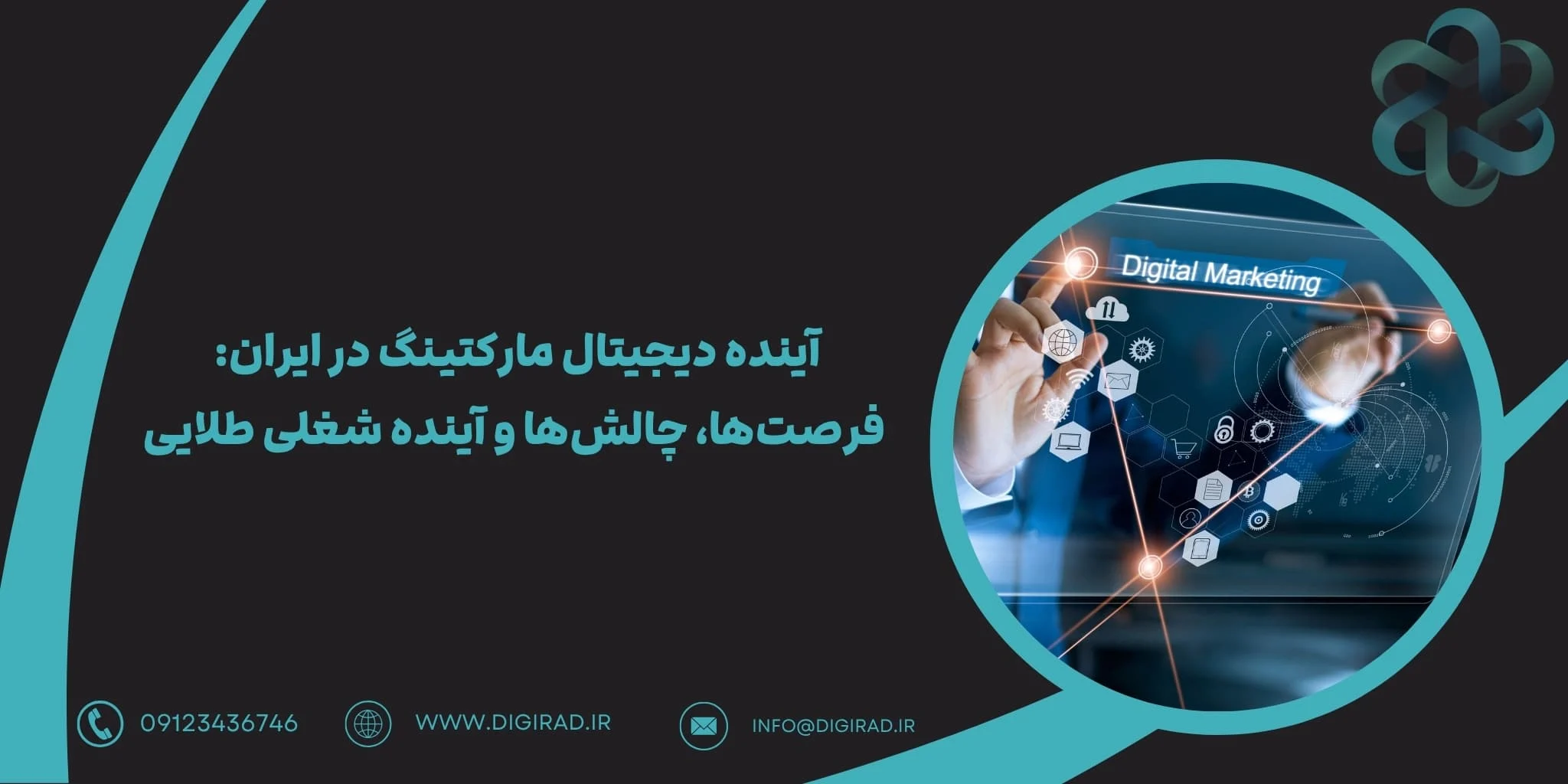 تعادل بین برندینگ و عملکرد کوتاه مدت؛ چالش بازاریابان ایرانی در 1404