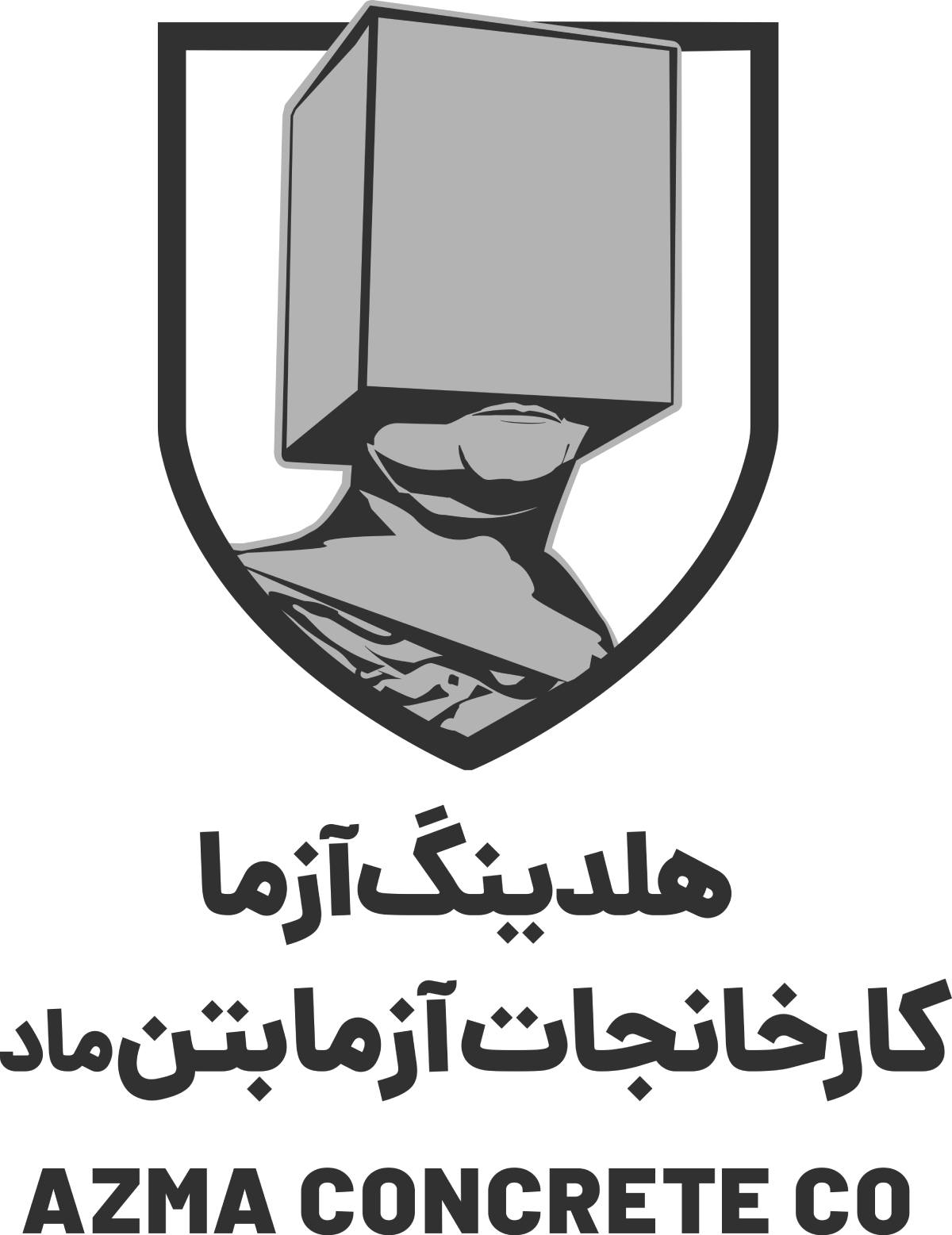 گواهینامه ISO/IEC ۱۷۰۲۵: اوج دقت و صلاحیت فنی در آزمابتن